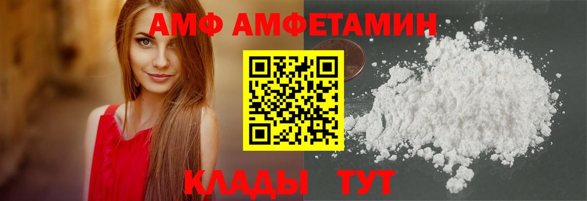 Октябрьский  АМФЕТАМИН  Вход с VPN  АМФ VHQ  АМФЕТАМИН 