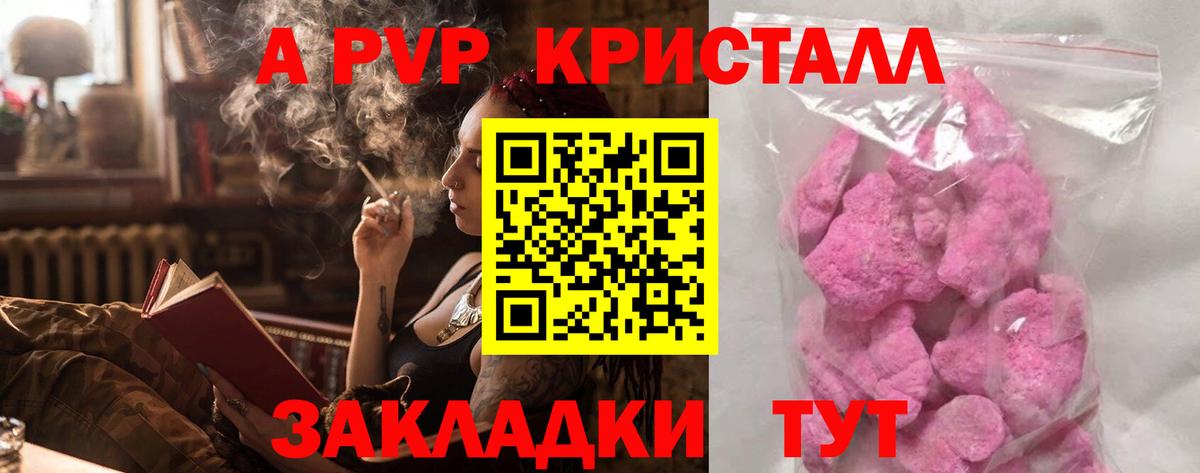 А ПВП  наркота  Октябрьский  Альфа ПВП VHQ  A-PVP СК КРИС  APVP СК КРИС 