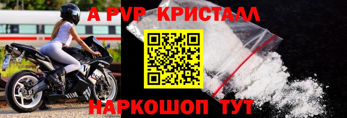 А ПВП мука  Вход с VPN  Октябрьский  Alpha PVP VHQ  Альфа ПВП кристаллы 