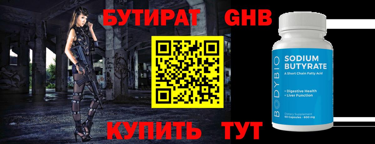 Бутират  Бутират вода  Вход с VPN  Октябрьский 