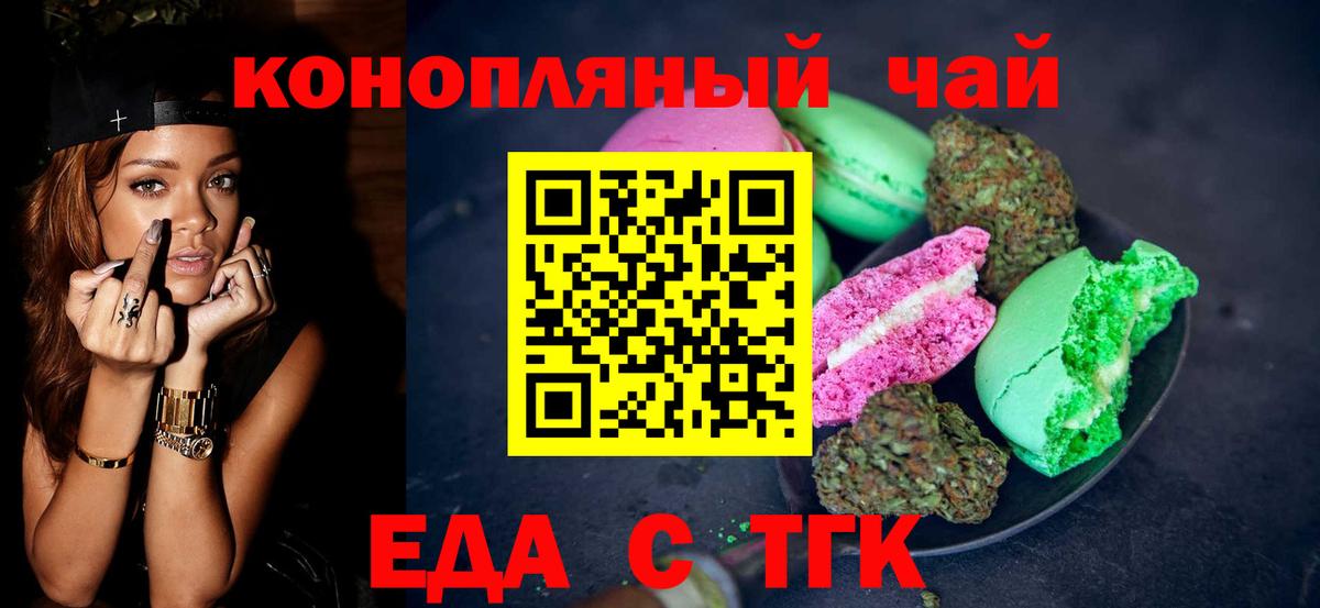 Cannafood конопля  Октябрьский 