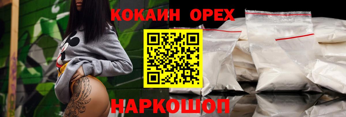 КОКАИН Fish Scale Октябрьский