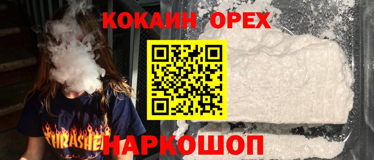 Cocaine 99% Октябрьский