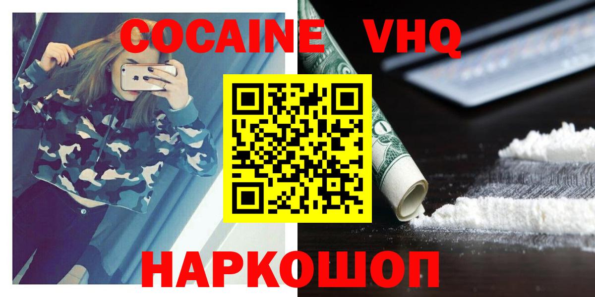 Cocaine Перу  Октябрьский  КОКАИН  где продают наркотики  COCAIN FishScale 