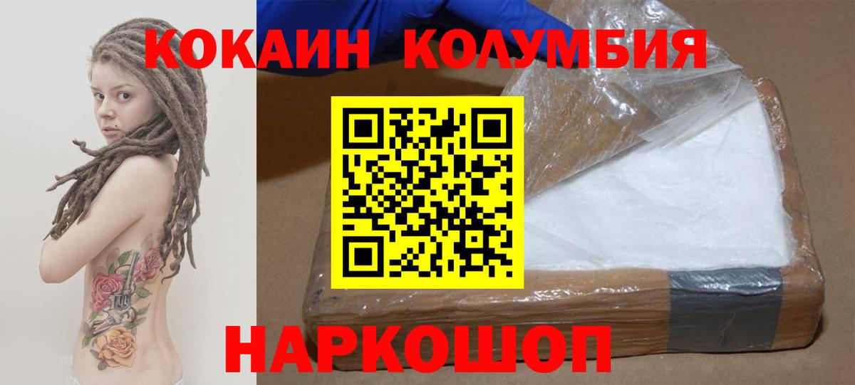 КОКАИН  Вход с VPN  Cocaine Перу  Октябрьский  Кокаин FishScale 