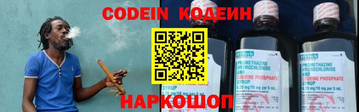 Октябрьский  Кодеин Purple Drank  Вход с VPN  Кодеиновый сироп Lean Purple Drank 