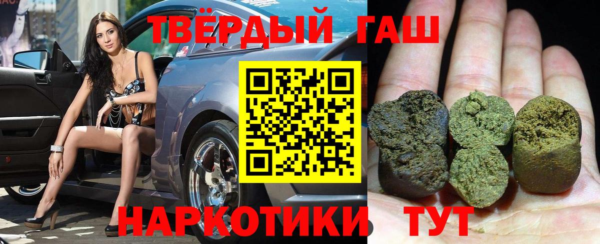 ГАШИШ  ГАШИШ гарик  Вход с VPN  Октябрьский 