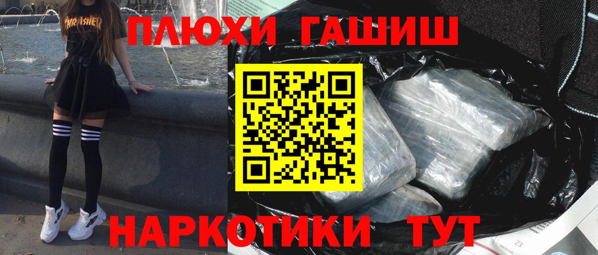 ГАШИШ hashish Октябрьский