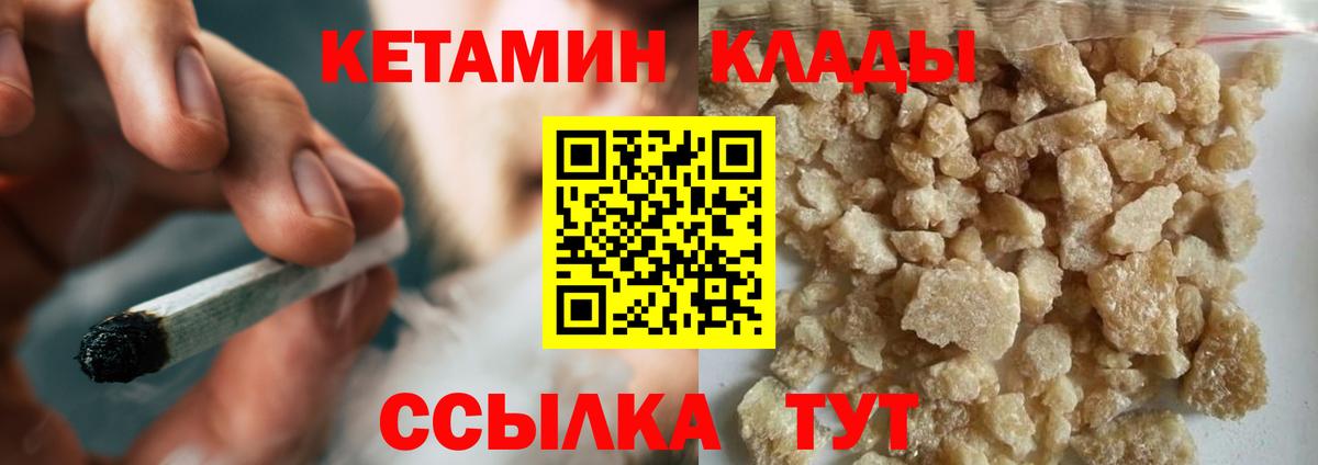 КЕТАМИН ketamine  Кетамин VHQ  Октябрьский 