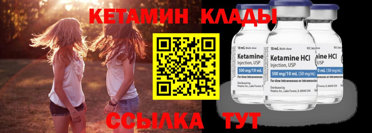 Кетамин ketamine  Вход с VPN  Кетамин ketamine  Октябрьский 