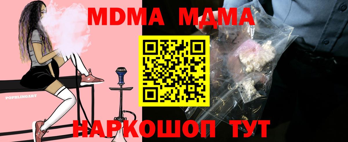 MDMA Molly  Вход с VPN  MDMA молли  Октябрьский 