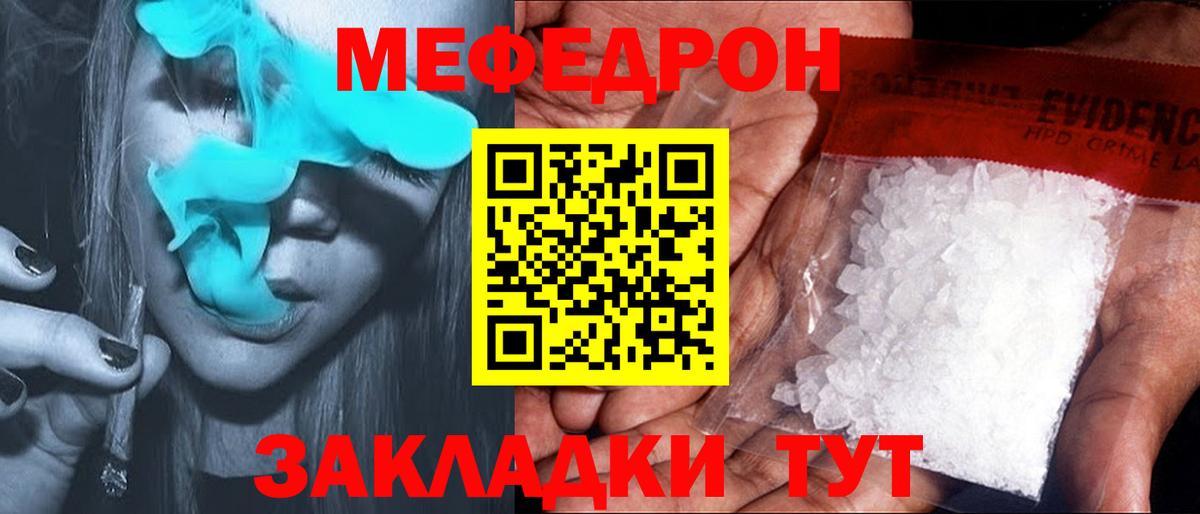 МЕФ кристаллы Октябрьский