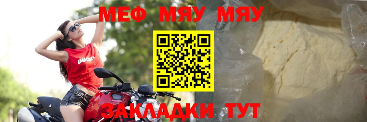 Октябрьский  МЯУ-МЯУ VHQ  Мефедрон 4 MMC  Вход с VPN 