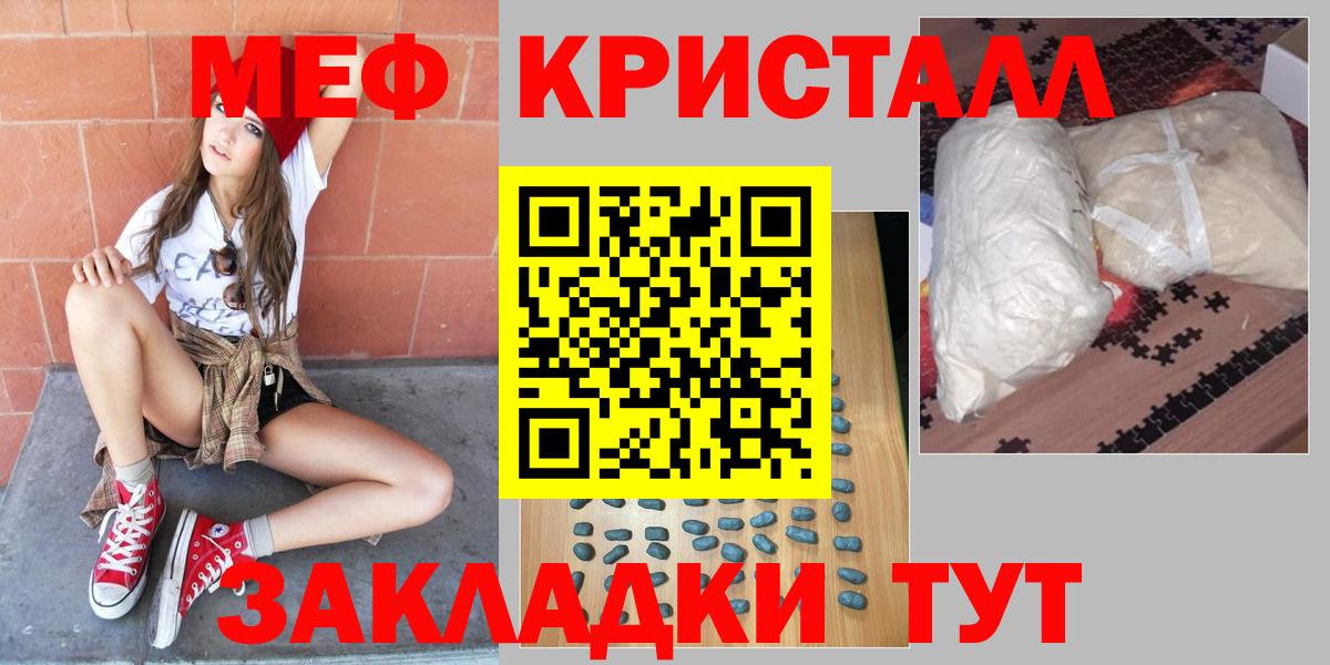 Меф мяу мяу  мега ONION  Мефедрон  Октябрьский  Мефедрон кристаллы  Меф  где купить наркоту 