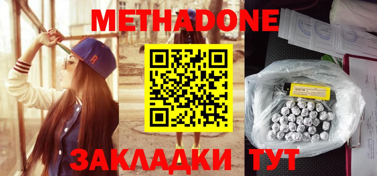 МЕТАДОН белоснежный  Октябрьский 