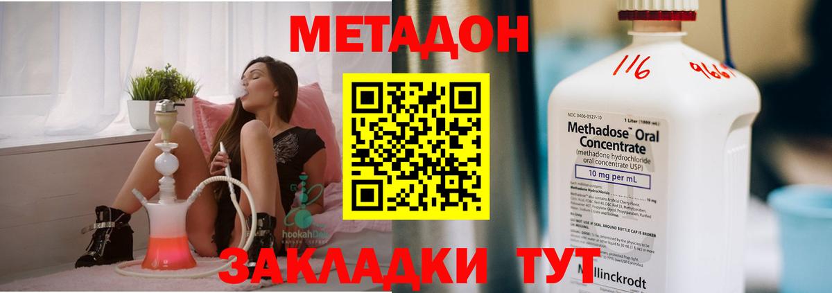 omg   Вход с VPN  Октябрьский  МЕТАДОН белоснежный 