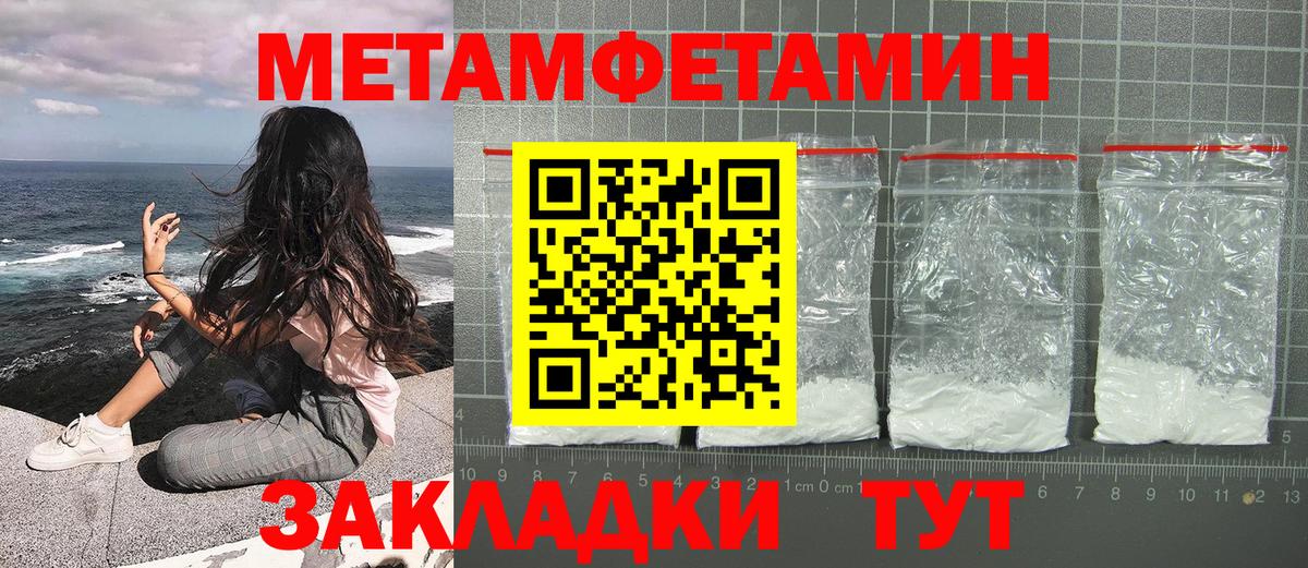 МЕТАМФЕТАМИН Methamphetamine  Октябрьский 