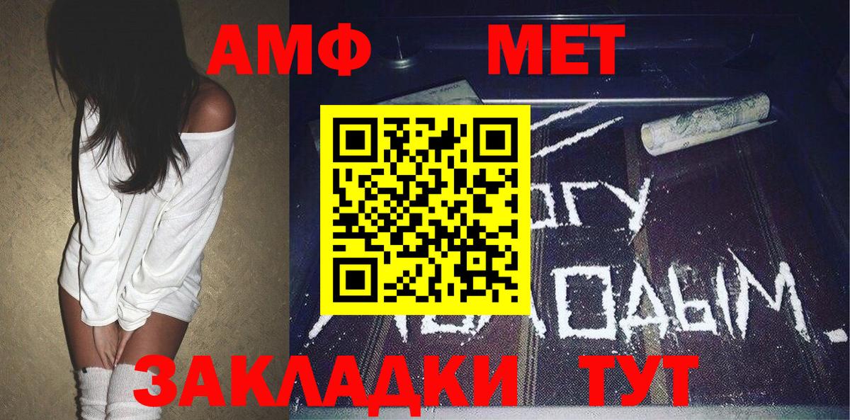 МЕТАМФЕТАМИН Декстрометамфетамин 99.9% Октябрьский