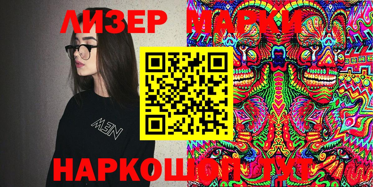 Марки NBOMe 1,5мг Октябрьский