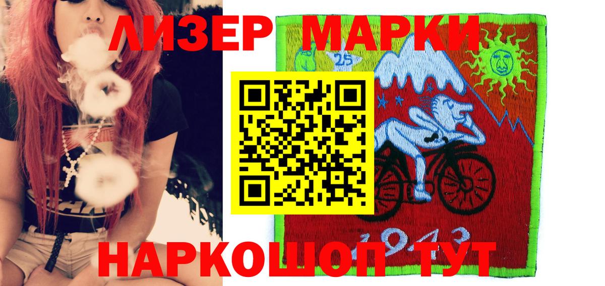 Марки 25I-NBOMe 1,5мг  Наркотические марки  Октябрьский 