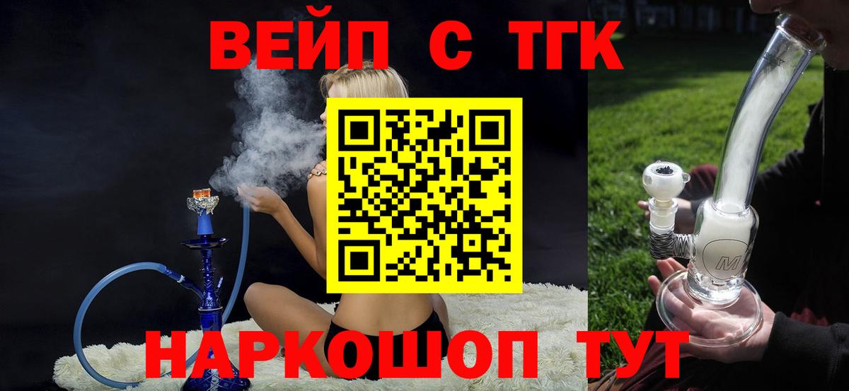 Октябрьский  ТГК THC oil  Вход с VPN  Дистиллят ТГК концентрат 